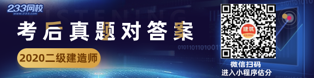 年云南二級建造師考試《市政工程》真題及答案
