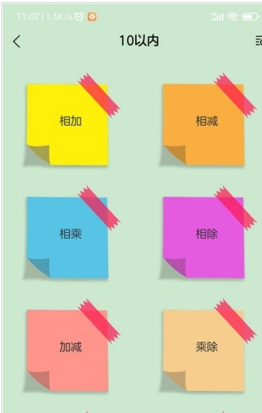 小學生口算題100道App v2.0