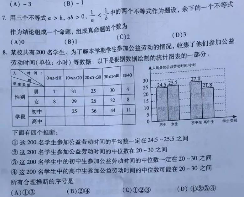 2019北京中考數學試卷_中考試卷數學北京_北京中考數學卷子2019