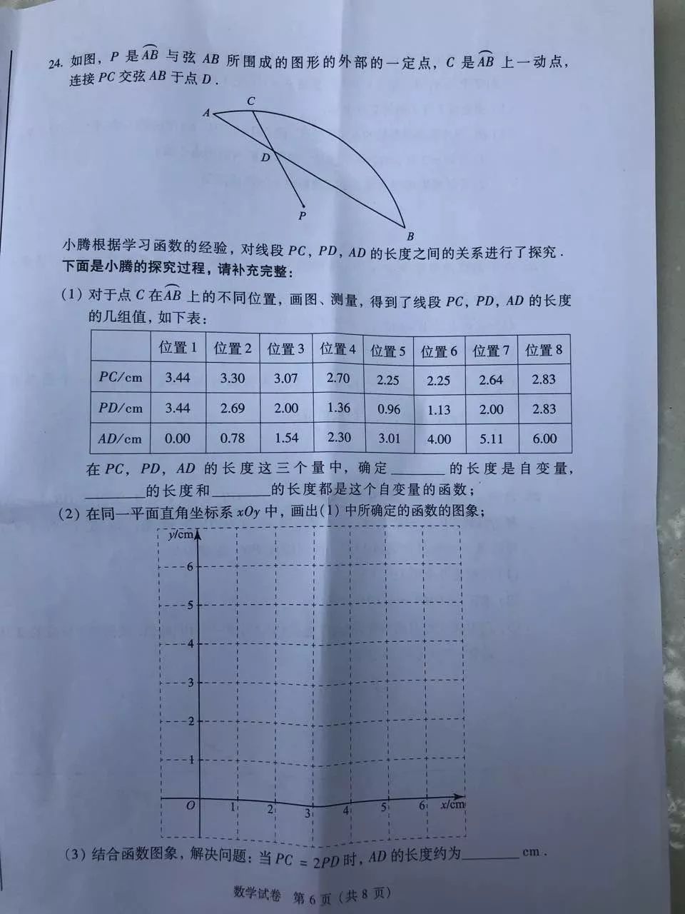 中考試卷數學北京_北京中考數學卷子2019_2019北京中考數學試卷