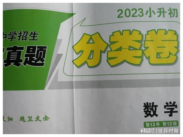星空真題分類卷，選紅皮？綠皮？5年級還是6年級開始？我們這樣刷