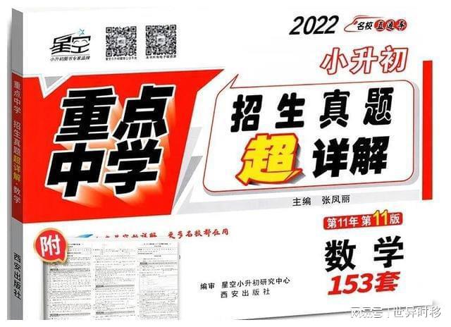六年級小升初真題卷(六)_六年級小升初真題卷六_六年級上冊小升初卷子