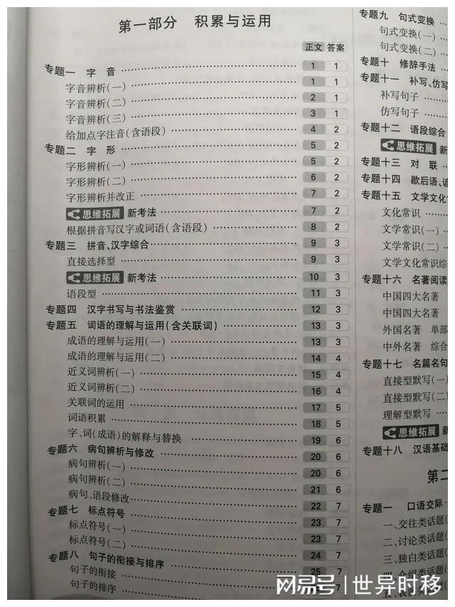 六年級上冊小升初卷子_六年級小升初真題卷六_六年級小升初真題卷(六)