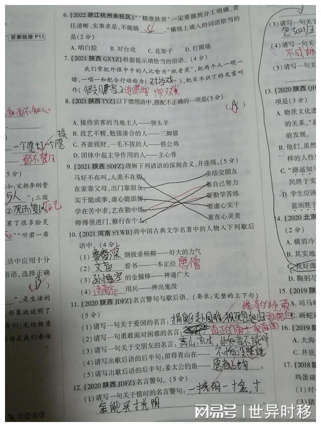 六年級小升初真題卷(六)_六年級上冊小升初卷子_六年級小升初真題卷六
