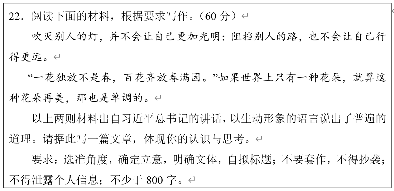 專家評析高考語文試題：銜接教材，使用了多種新題型
