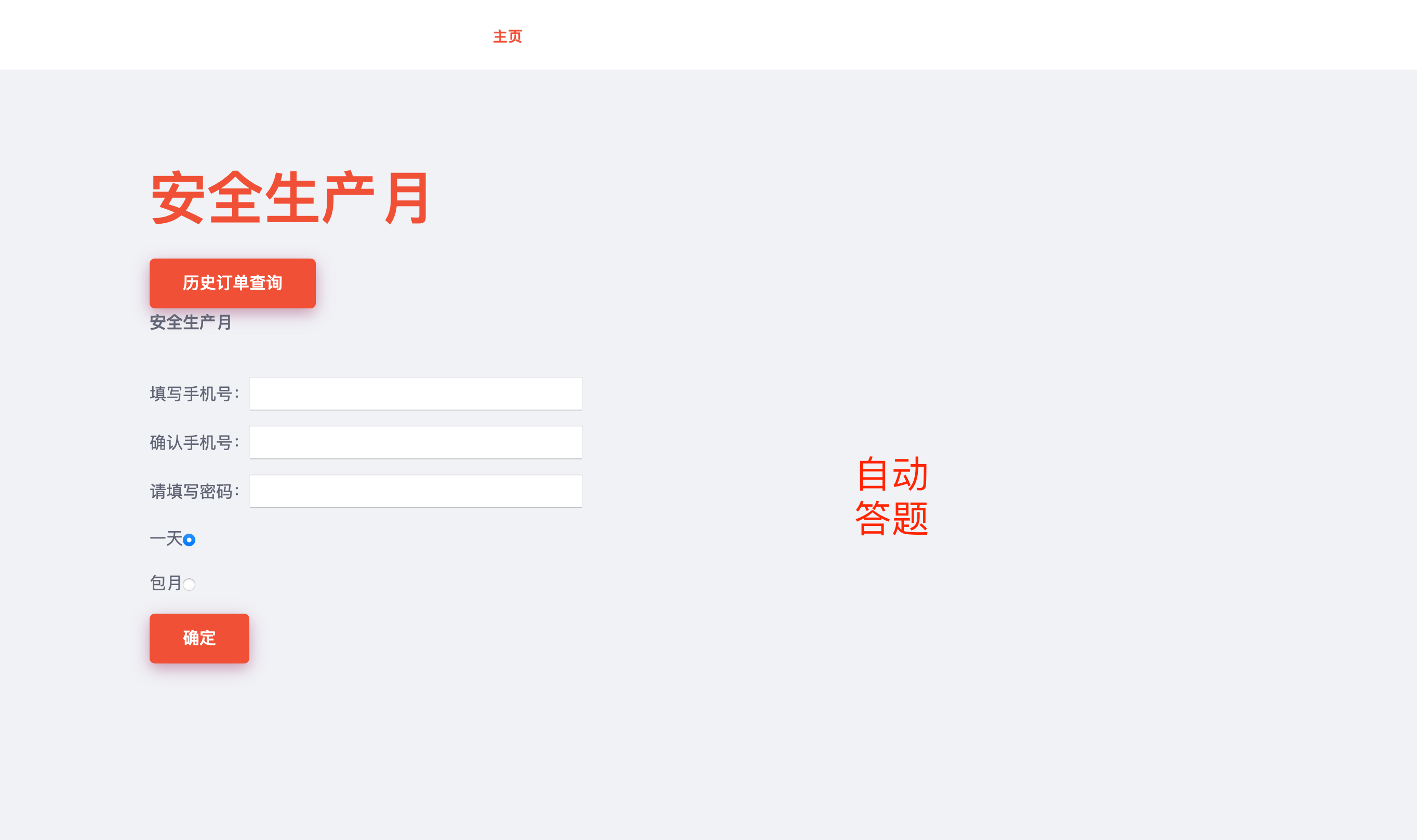 安全生產考卷問答題以及答案_安全生產答題試卷_安全生產測試題答卷