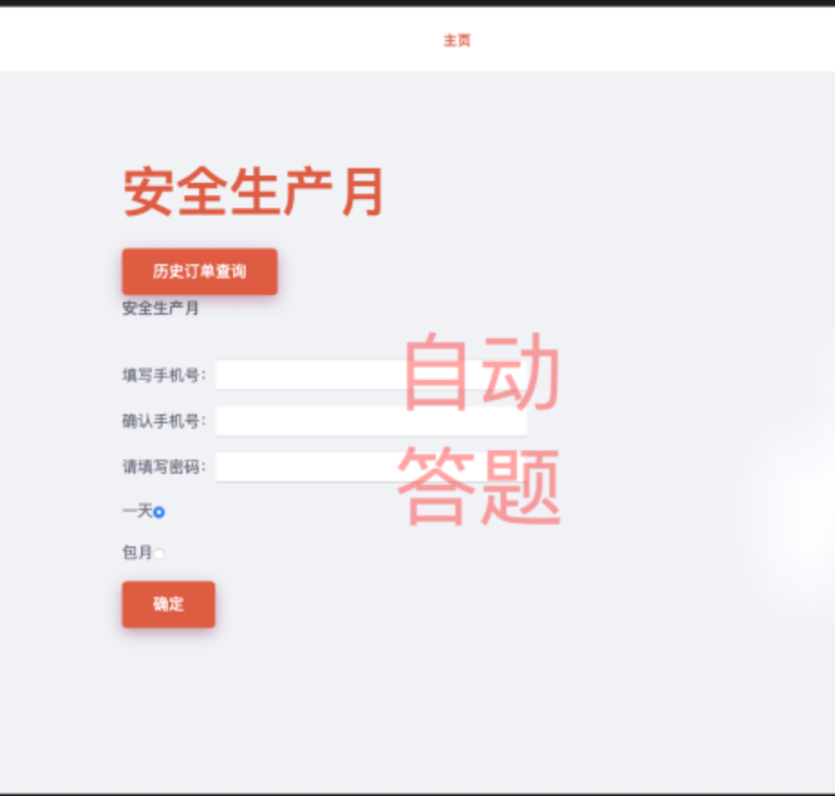 安全生產測試題答卷_安全生產答題試卷_安全生產考卷問答題以及答案