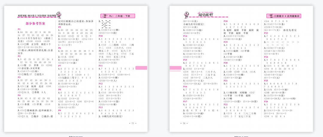 小學1年級數學題_小學1年級數學題_小學1年級數學題