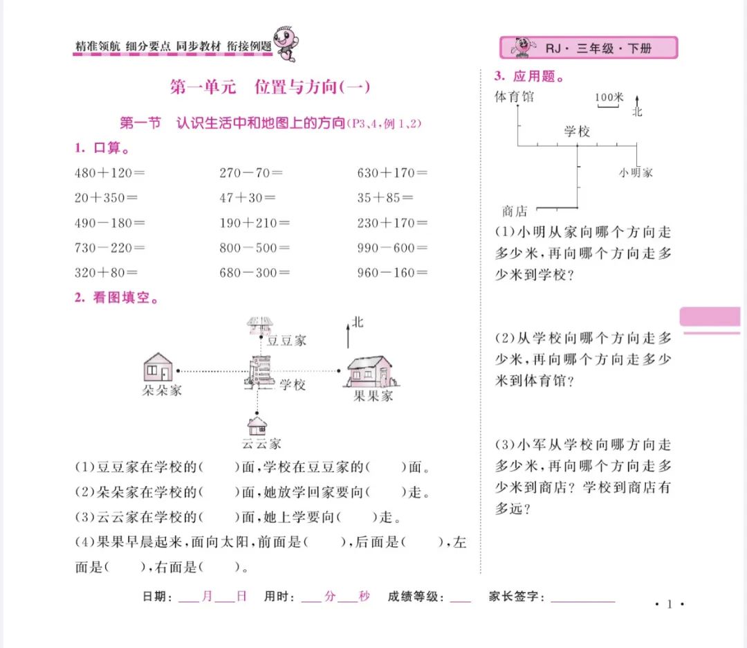 小學1年級數學題_小學1年級數學題_小學1年級數學題