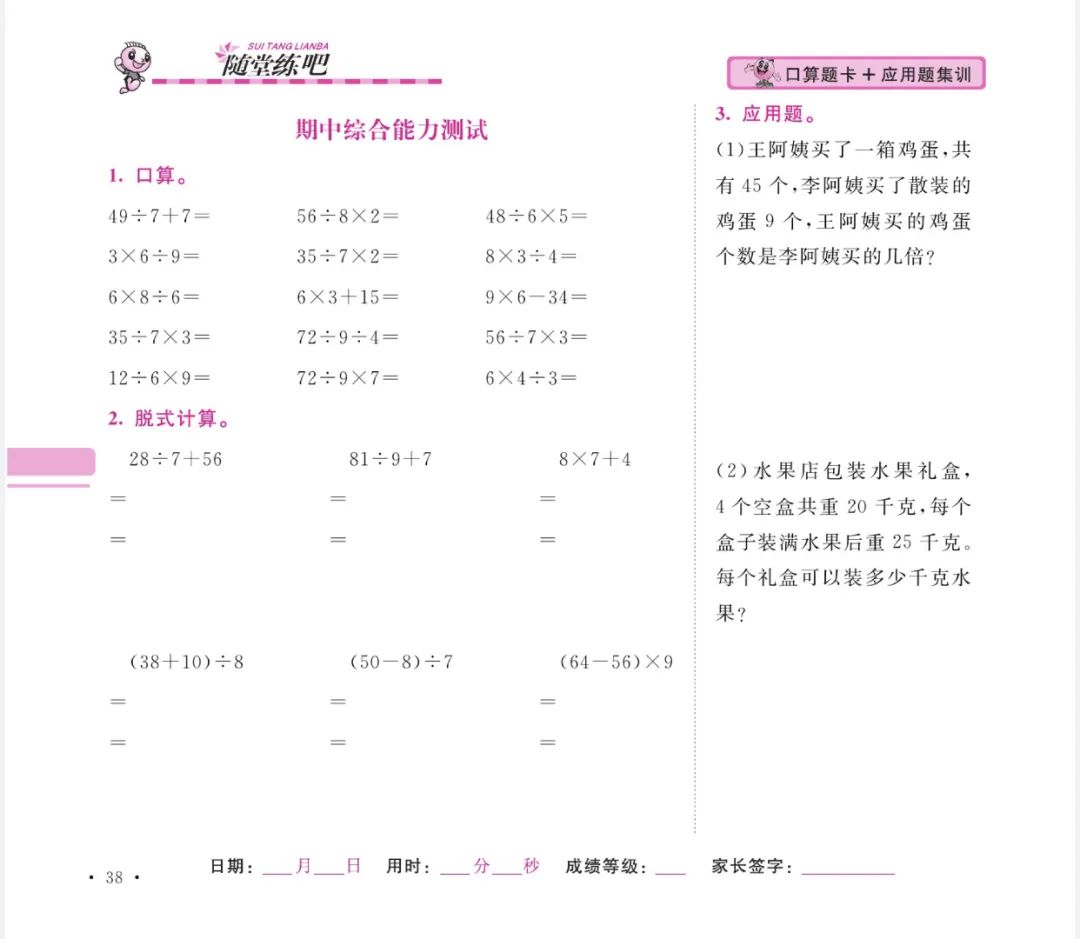 小學1年級數學題_小學1年級數學題_小學1年級數學題