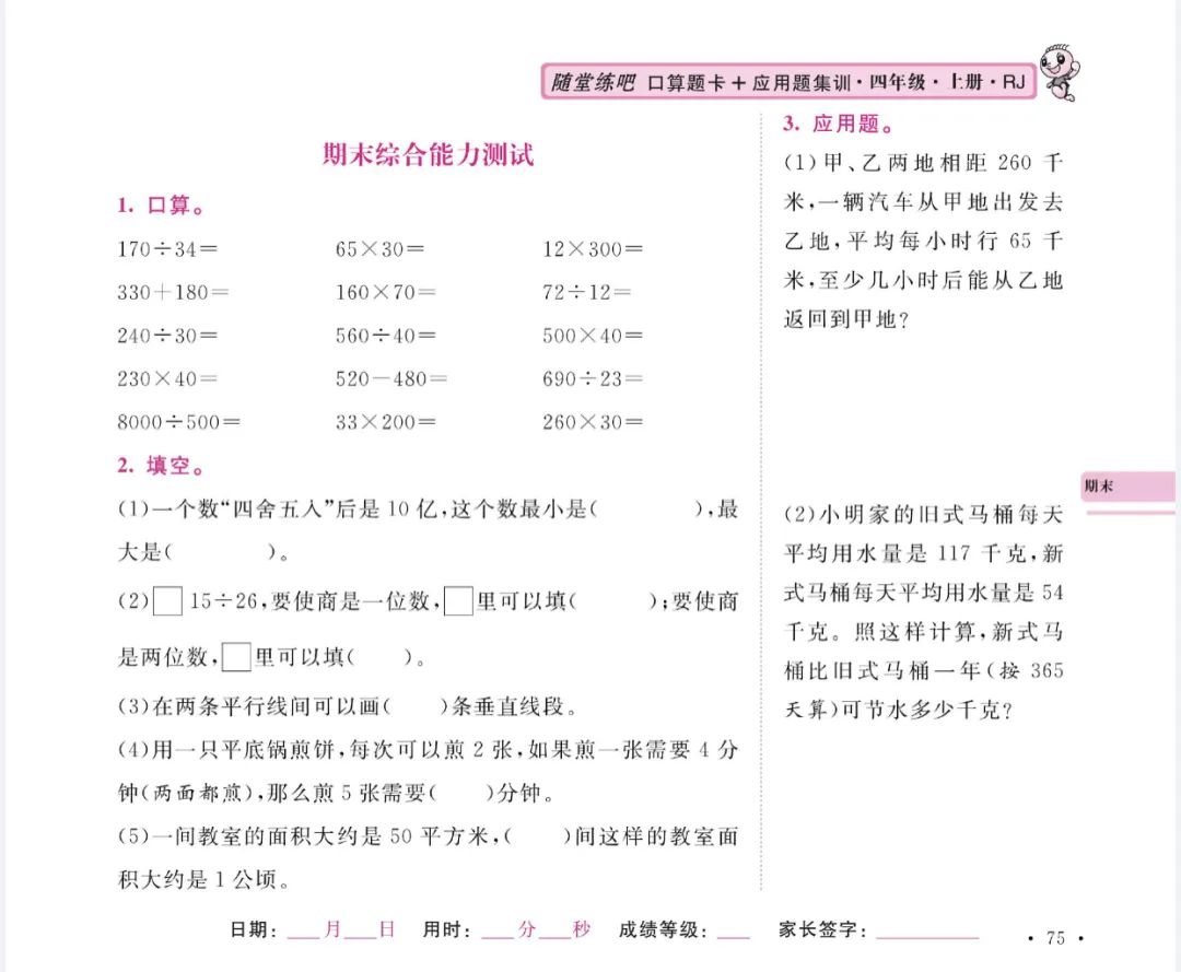 小學1年級數學題_小學1年級數學題_小學1年級數學題