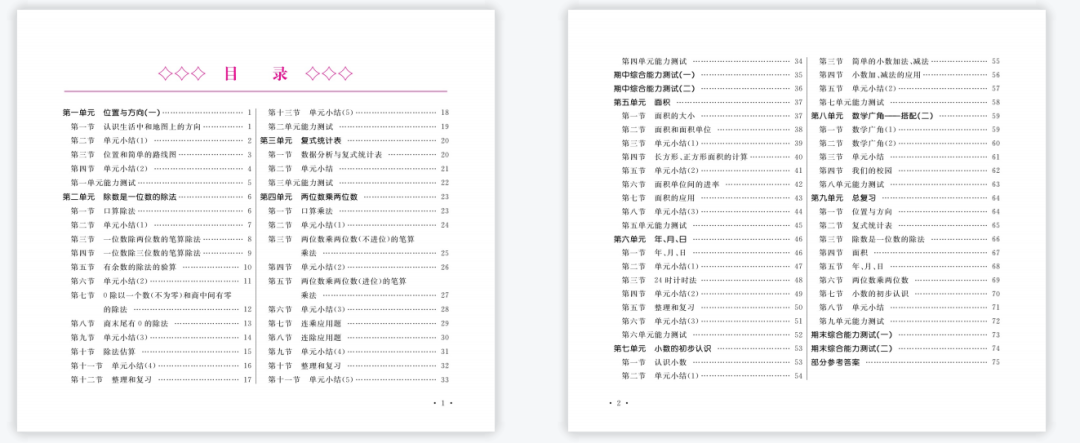 小學1年級數學題_小學1年級數學題_小學1年級數學題