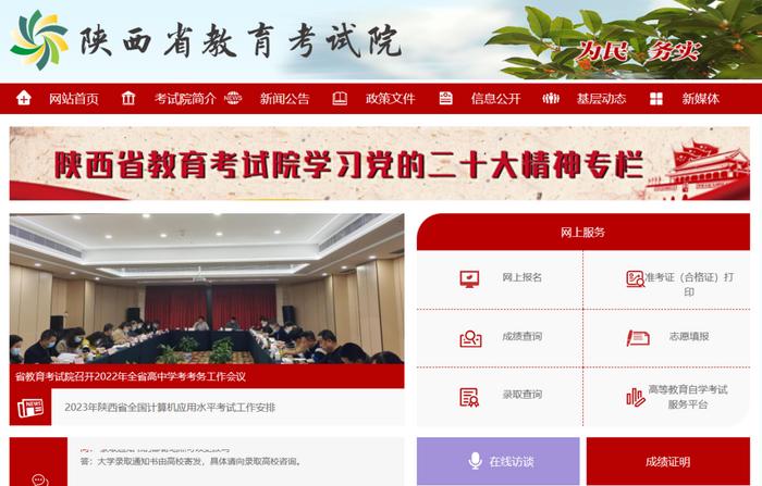 陜西省高中學(xué)業(yè)水平考試真題_陜西省高中學(xué)業(yè)水平考試試題_陜西高中學(xué)業(yè)水平考試卷子