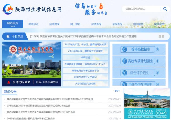 陜西高中學(xué)業(yè)水平考試卷子_陜西省高中學(xué)業(yè)水平考試真題_陜西省高中學(xué)業(yè)水平考試試題