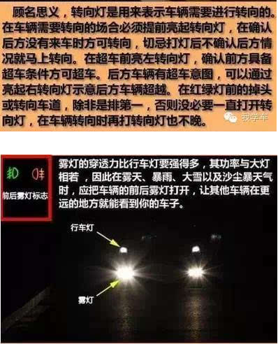 燈光模擬考試題目_科三模擬燈光題目_燈光模擬選擇題