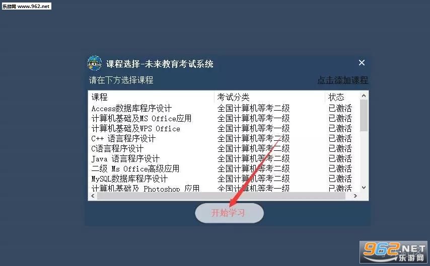 計(jì)算機(jī)等級(jí)題庫(kù)app_一級(jí)計(jì)算機(jī)考試題庫(kù)_計(jì)算機(jī)等級(jí)考試的題庫(kù)