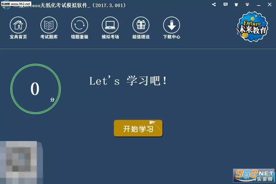 計(jì)算機(jī)等級(jí)考試的題庫(kù)_計(jì)算機(jī)等級(jí)題庫(kù)app_一級(jí)計(jì)算機(jī)考試題庫(kù)