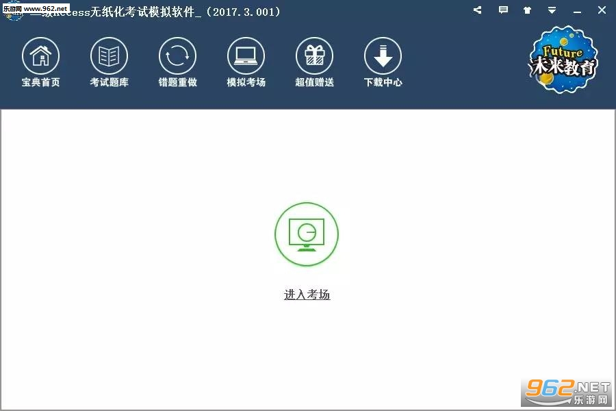 計(jì)算機(jī)等級(jí)考試的題庫(kù)_一級(jí)計(jì)算機(jī)考試題庫(kù)_計(jì)算機(jī)等級(jí)題庫(kù)app