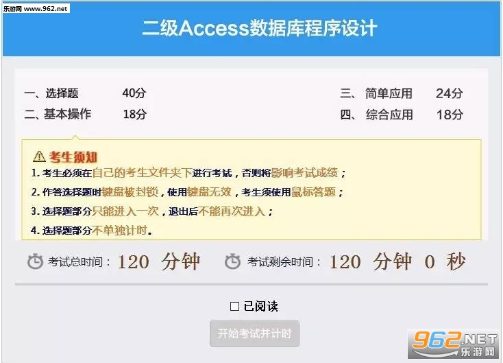 一級(jí)計(jì)算機(jī)考試題庫(kù)_計(jì)算機(jī)等級(jí)題庫(kù)app_計(jì)算機(jī)等級(jí)考試的題庫(kù)