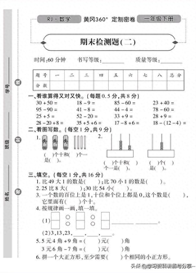 小升初混合運算題100道_小升初混合運算1000道_小升初混合計算100道