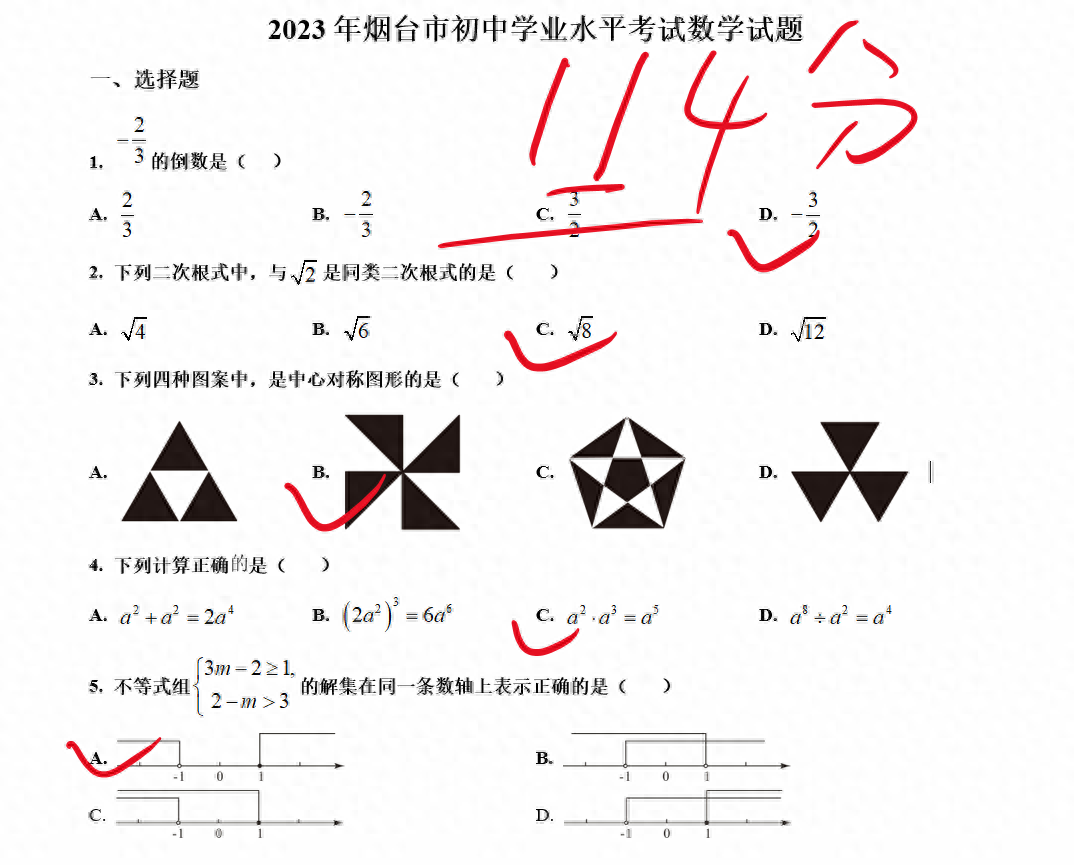 小升初混合運算1000道_小升初混合運算題100道_小升初數學混合運算