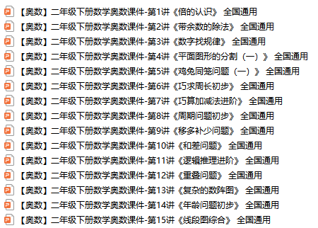 二年級下冊數(shù)學：奧數(shù)思維拓展訓練題匯總，打印給孩子練，數(shù)學期末考100分！