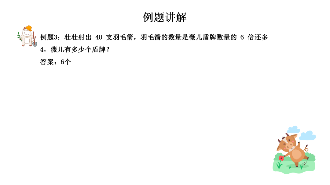 奧數(shù)思維訓(xùn)練100題五下_奧數(shù)思維訓(xùn)練100題五下_奧數(shù)思維訓(xùn)練100題五下