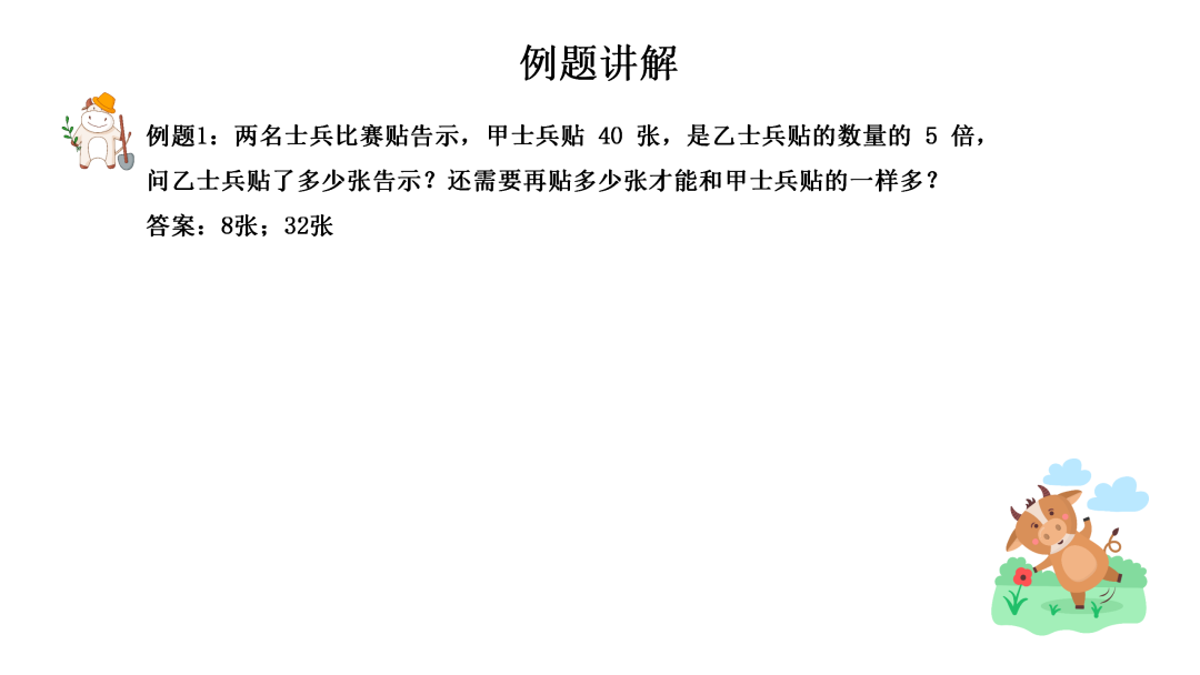 奧數(shù)思維訓(xùn)練100題五下_奧數(shù)思維訓(xùn)練100題五下_奧數(shù)思維訓(xùn)練100題五下