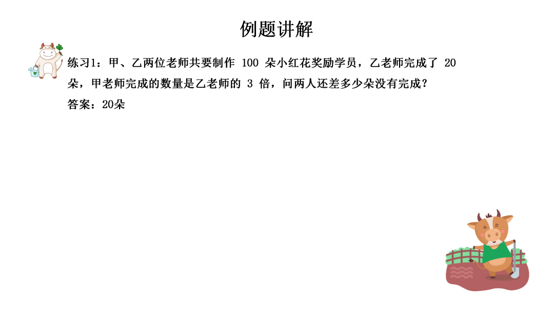 奧數(shù)思維訓(xùn)練100題五下_奧數(shù)思維訓(xùn)練100題五下_奧數(shù)思維訓(xùn)練100題五下