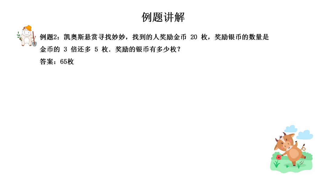 奧數(shù)思維訓(xùn)練100題五下_奧數(shù)思維訓(xùn)練100題五下_奧數(shù)思維訓(xùn)練100題五下
