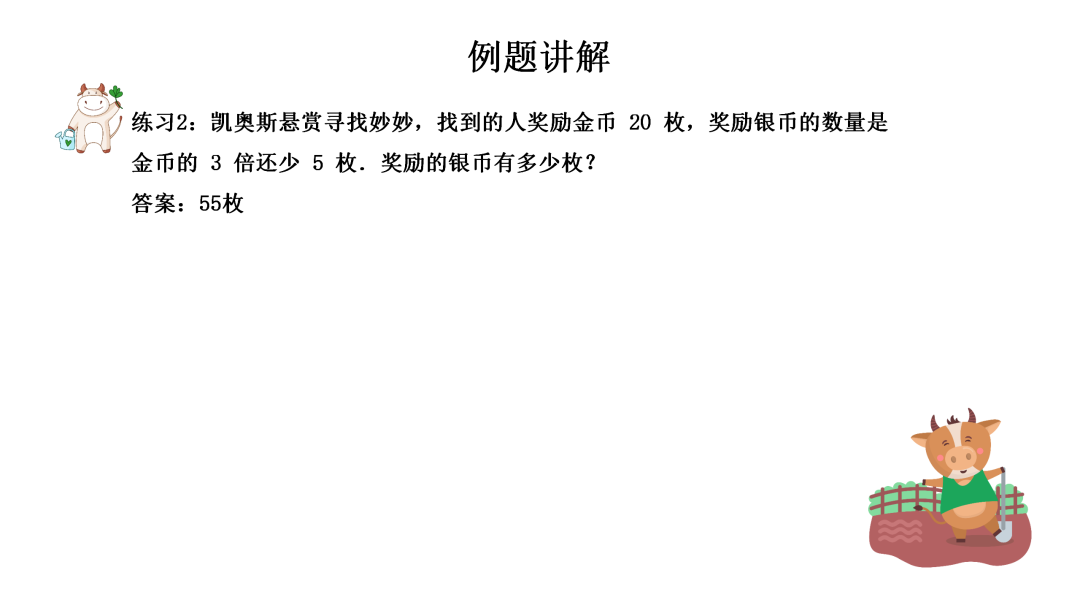 奧數(shù)思維訓(xùn)練100題五下_奧數(shù)思維訓(xùn)練100題五下_奧數(shù)思維訓(xùn)練100題五下