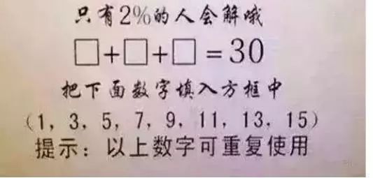 很難得小學數學題_超難數學題小學_小學最難的數學題
