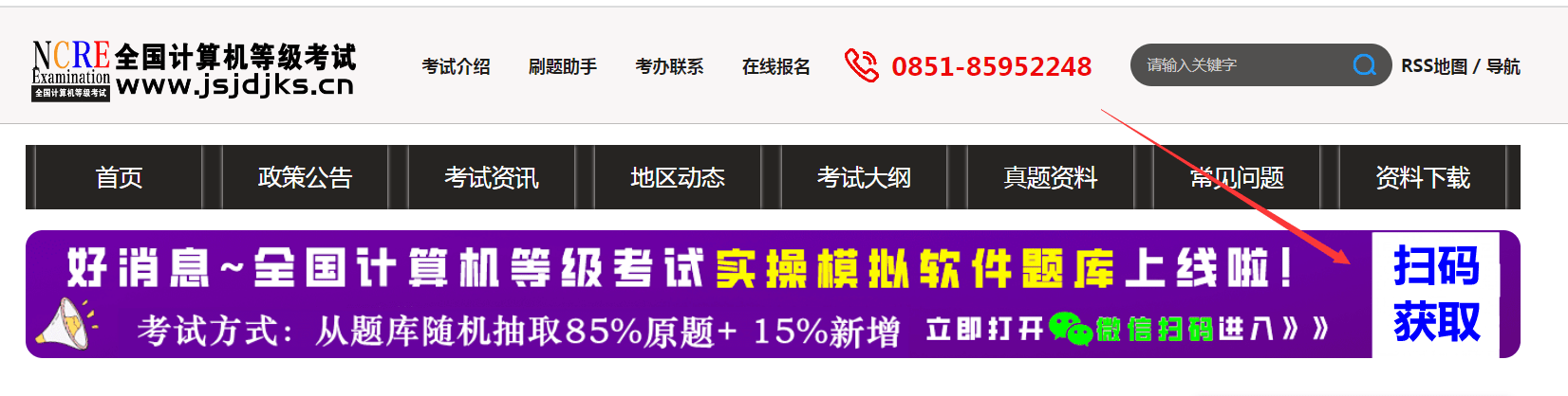 小黑-阿福-課堂計(jì)算機(jī)二級(jí)Office題庫2023新版免費(fèi)版