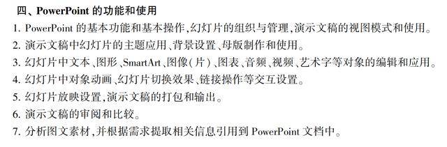 計算機等級考試題庫_庫題計算機考試等級怎么算_計算機等級考試的題庫