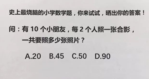 小學最難的數學題_難的小學數學題目_很難得小學數學題