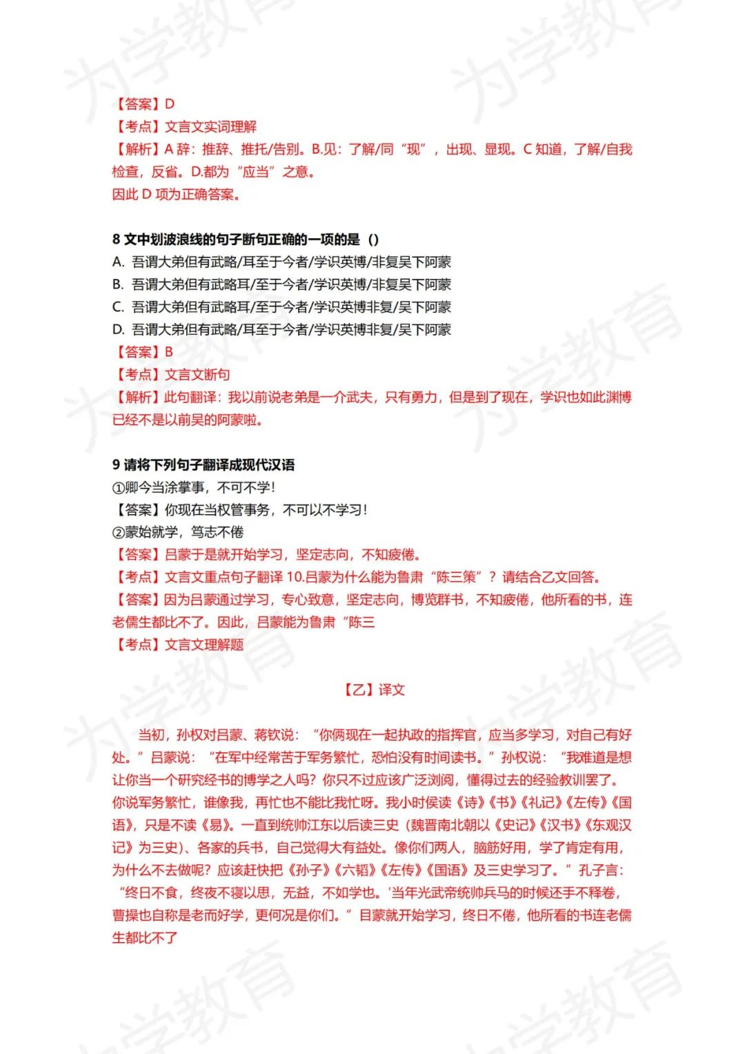 小學文學常識題庫及答案_文學常識題目答案大全200道_文學常識問答app