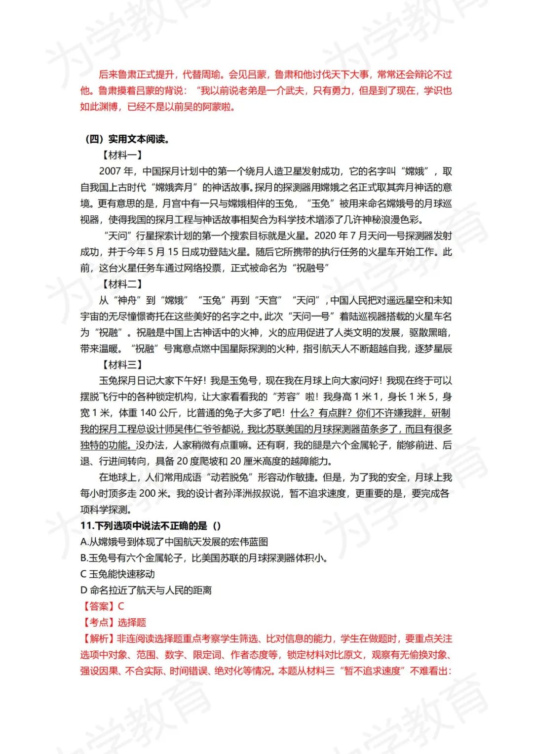 文學常識問答app_小學文學常識題庫及答案_文學常識題目答案大全200道