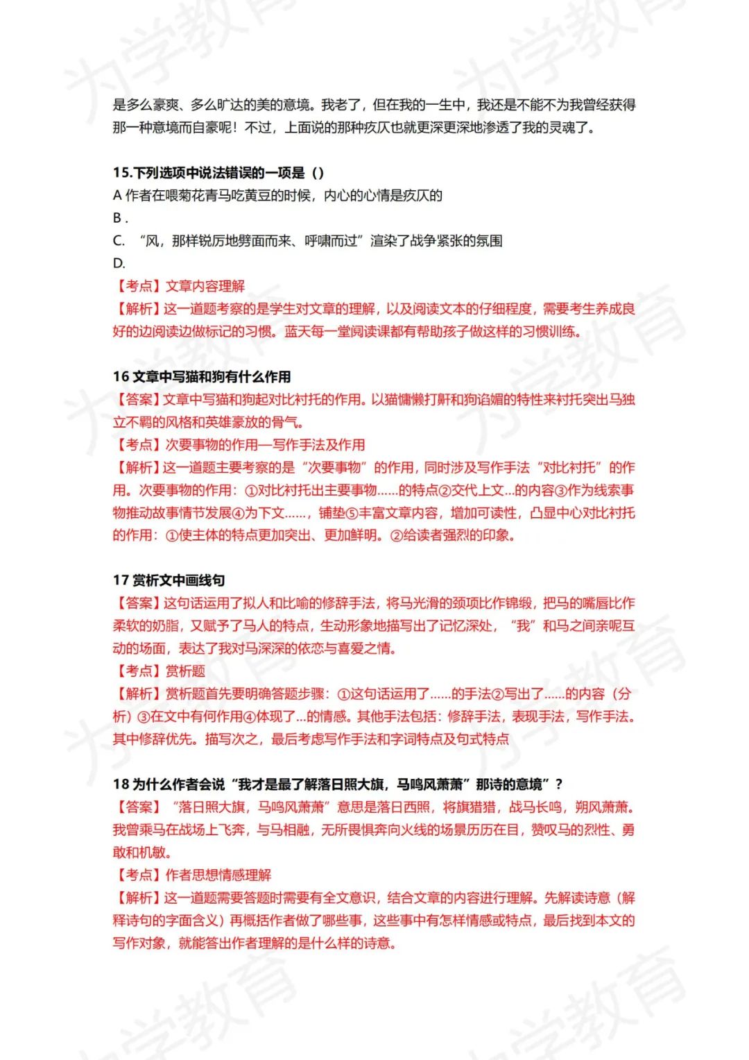 小學文學常識題庫及答案_文學常識問答app_文學常識題目答案大全200道