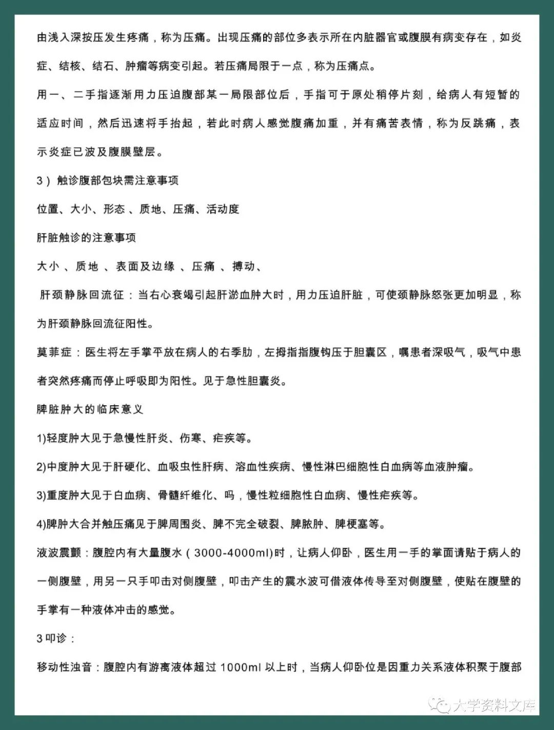 臨床醫學概論題庫_臨床醫學庫概論題目及答案_臨床醫學概論試題及答案問答題