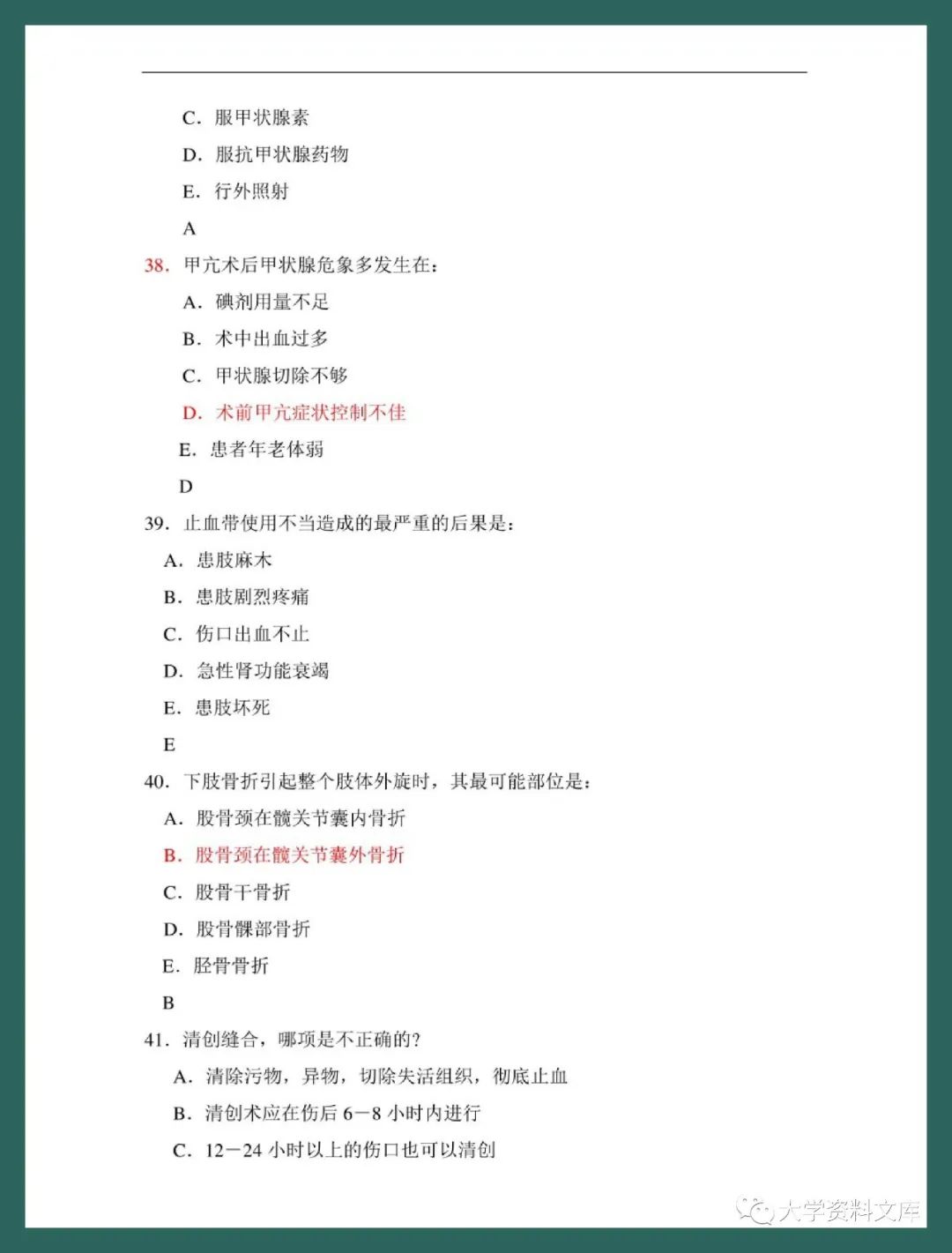 臨床醫學概論試題及答案問答題_臨床醫學概論題庫_臨床醫學庫概論題目及答案