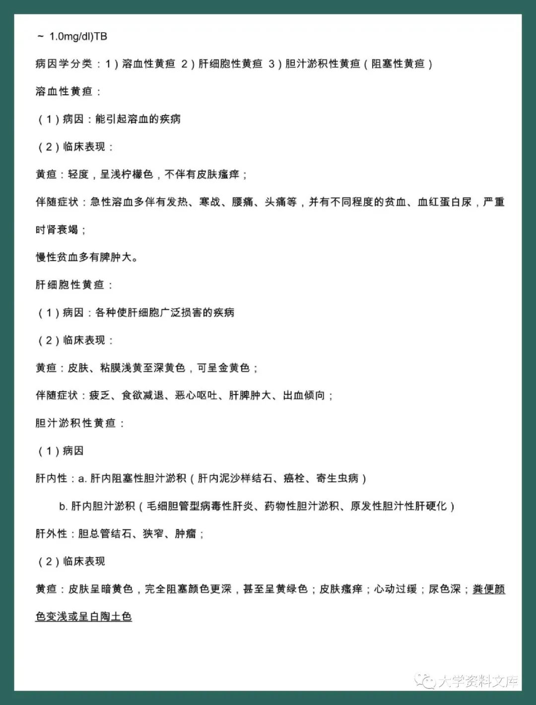 臨床醫學概論試題及答案問答題_臨床醫學庫概論題目及答案_臨床醫學概論題庫