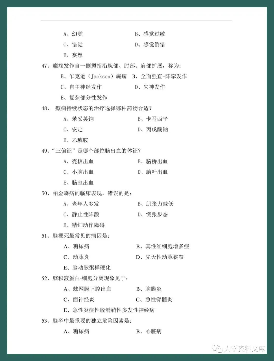 臨床醫學概論試題及答案問答題_臨床醫學概論題庫_臨床醫學庫概論題目及答案