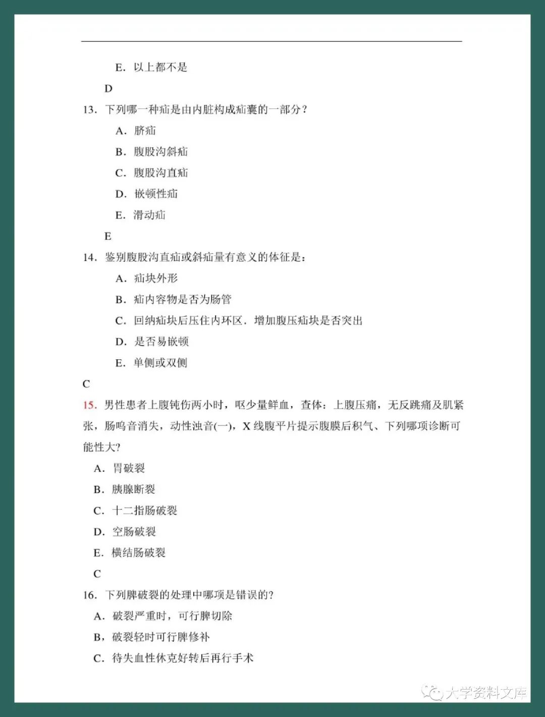 臨床醫學概論試題及答案問答題_臨床醫學概論題庫_臨床醫學庫概論題目及答案