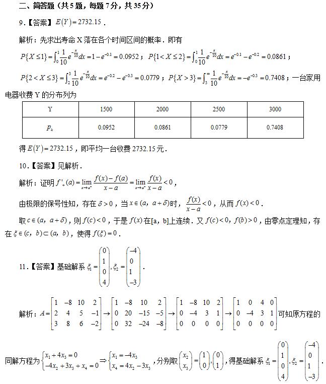 初中數(shù)學(xué)教師資格考試模擬試題及答案