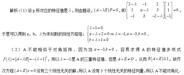 初中數(shù)學(xué)教師資格考試模擬試題及答案