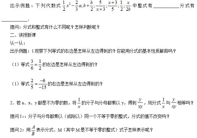 初中數(shù)學(xué)教師資格考試模擬試題及答案