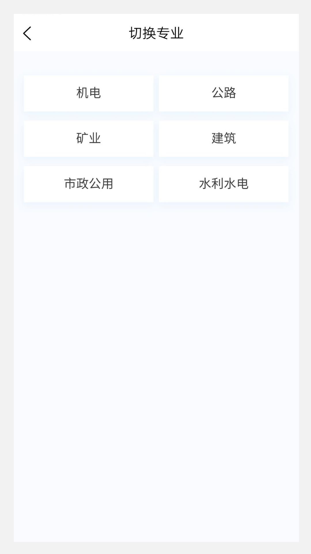 二級建造師原題庫軟件介紹