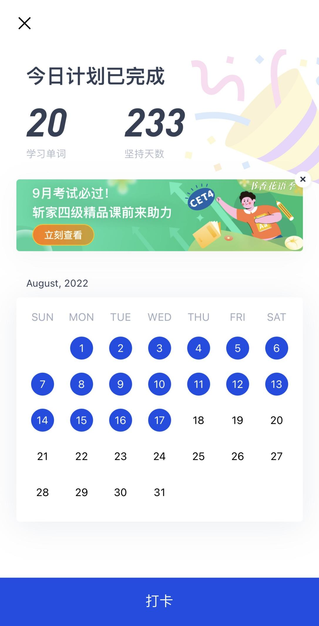 大學英語四級考試一次過超全超詳細備考指南