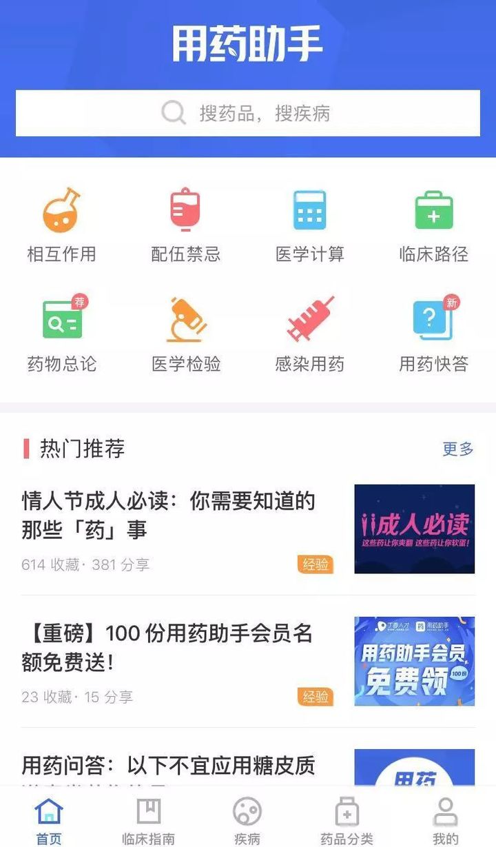醫學庫題免費基礎知識電子版_醫學題庫免費找答案_醫學基礎知識免費題庫