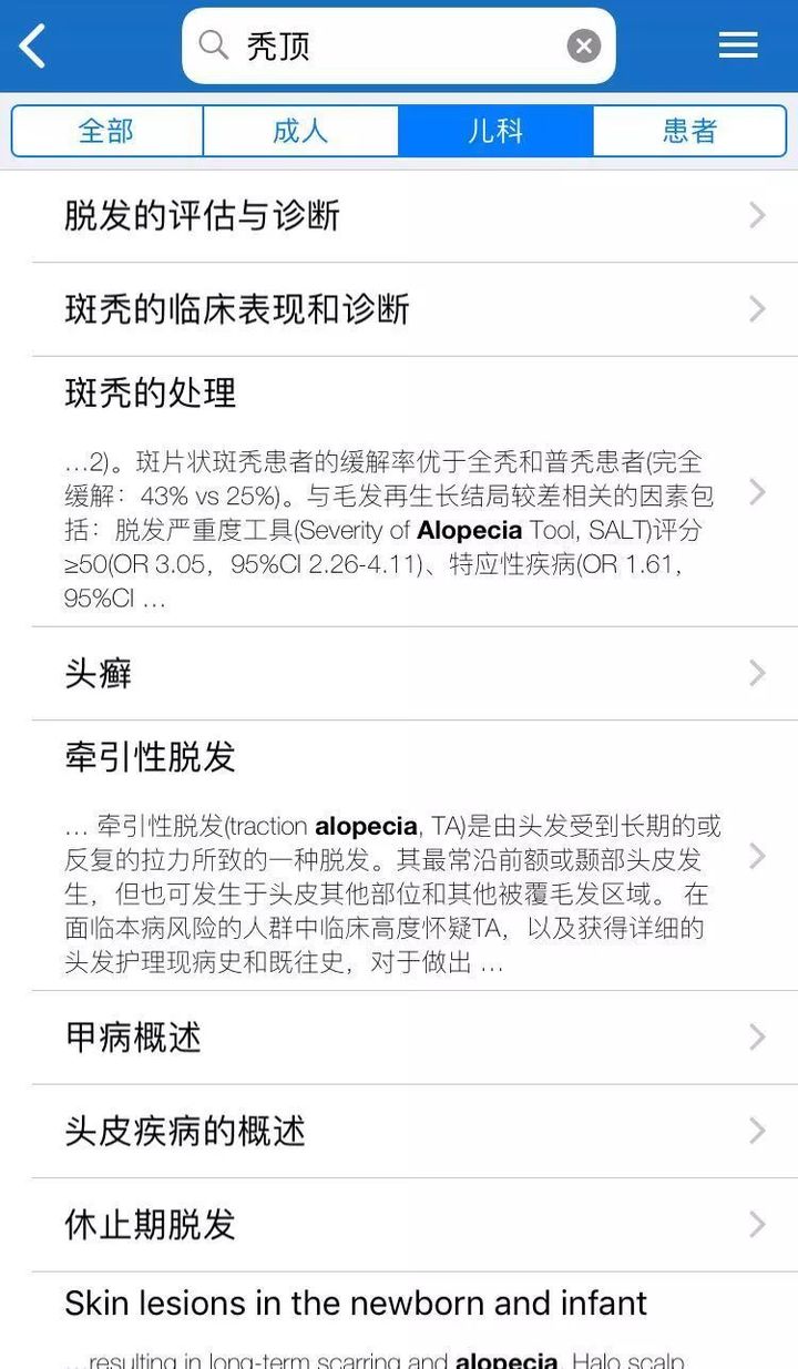 醫學基礎知識免費題庫_醫學庫題免費基礎知識電子版_醫學題庫免費找答案